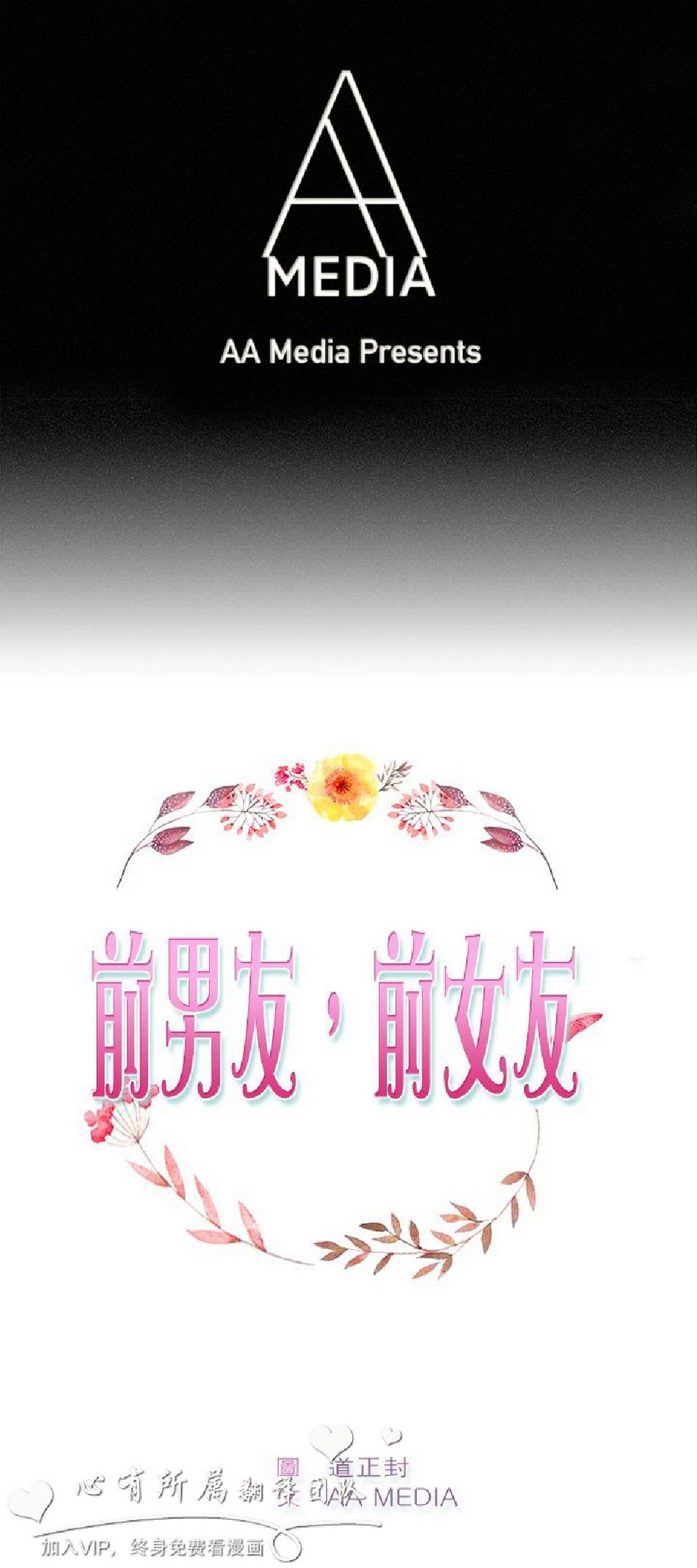 第80話
