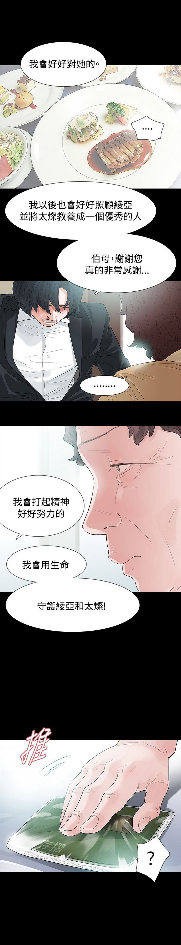 第56話