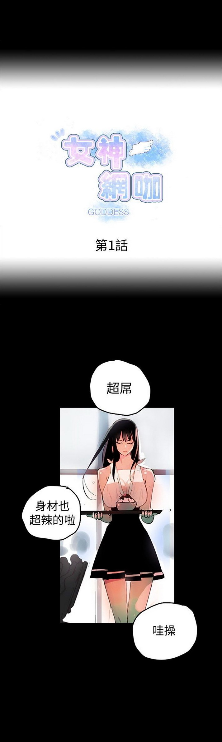 第1話