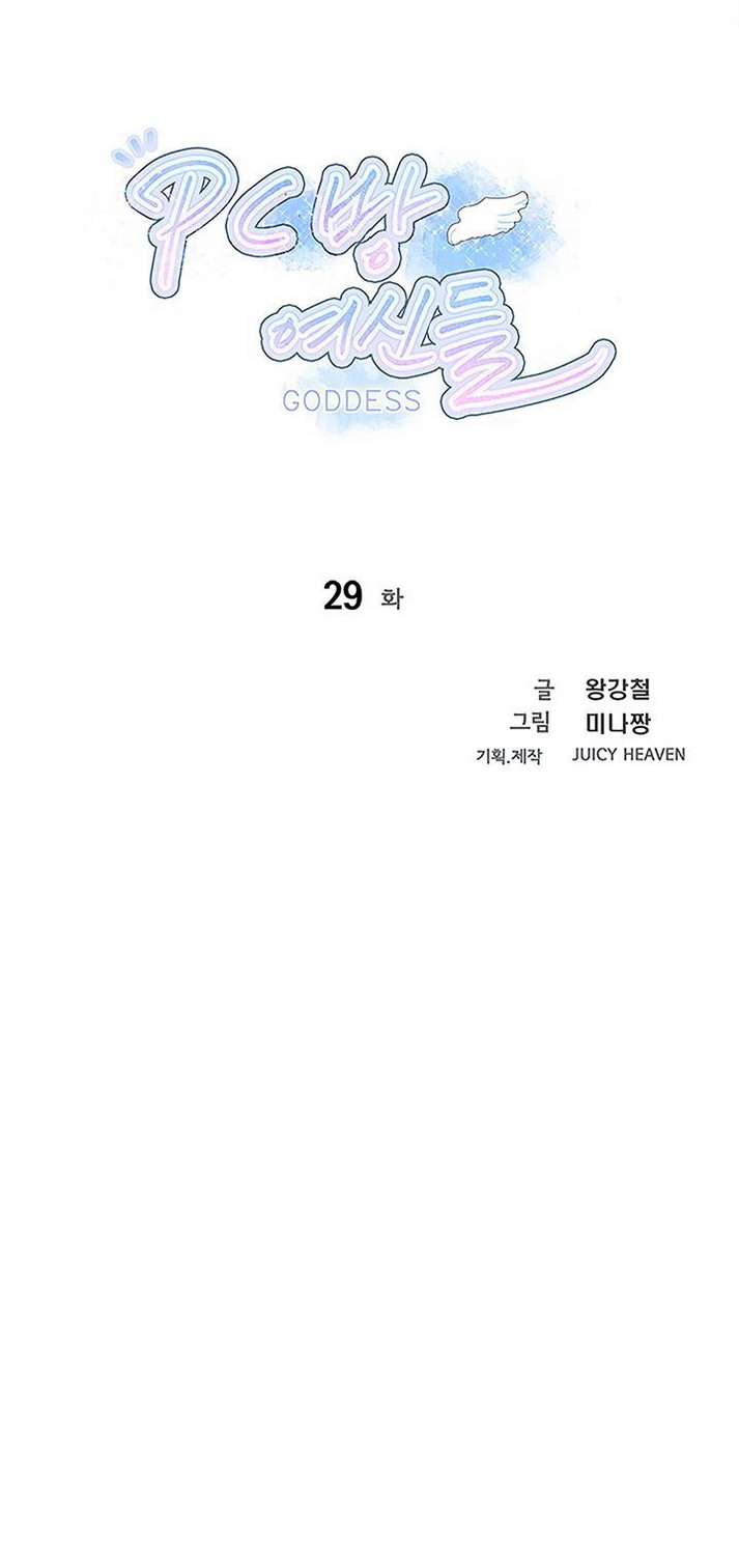 第29話