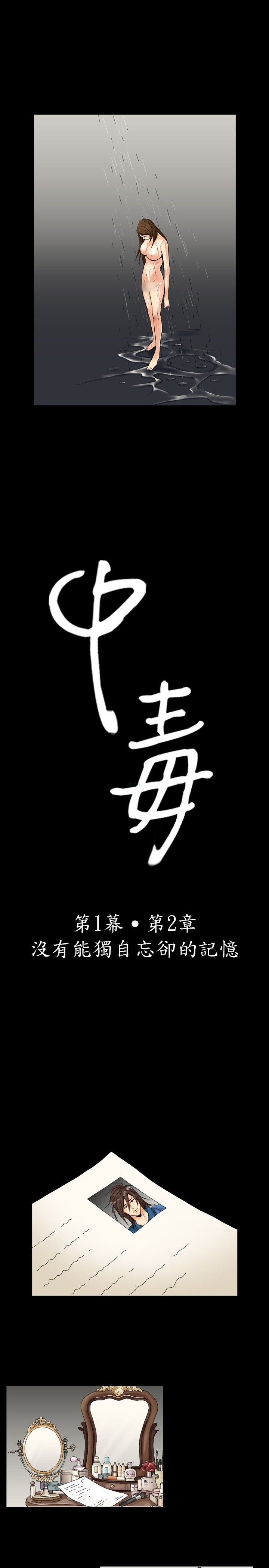 第2話
