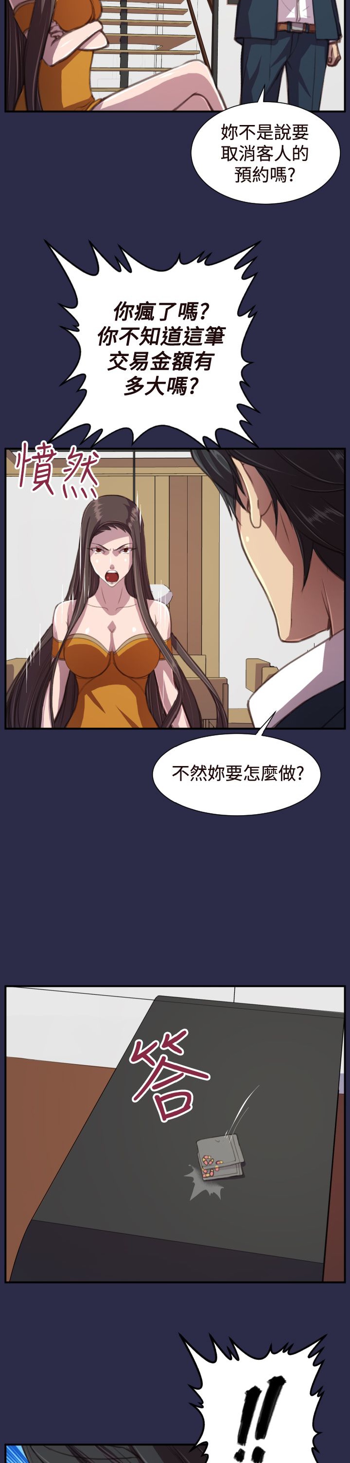 第17話