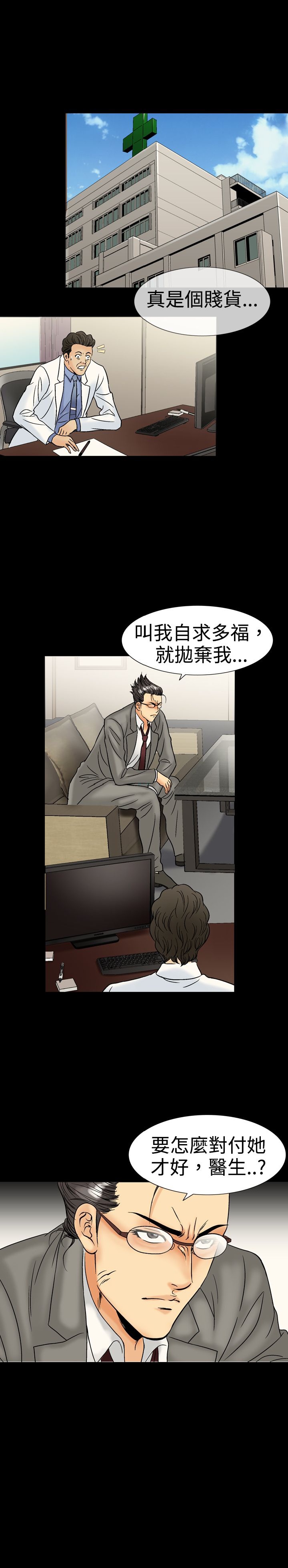 第18話
