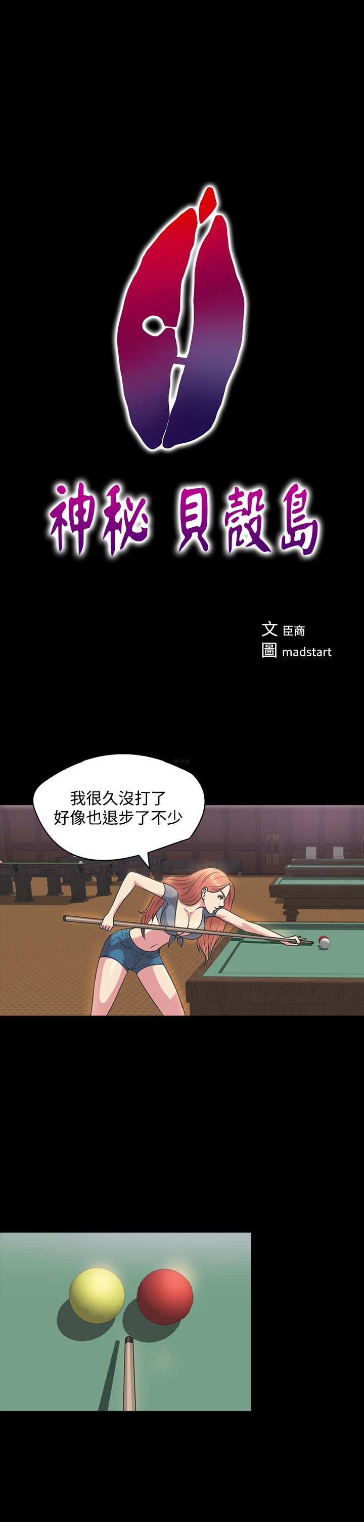 第24話