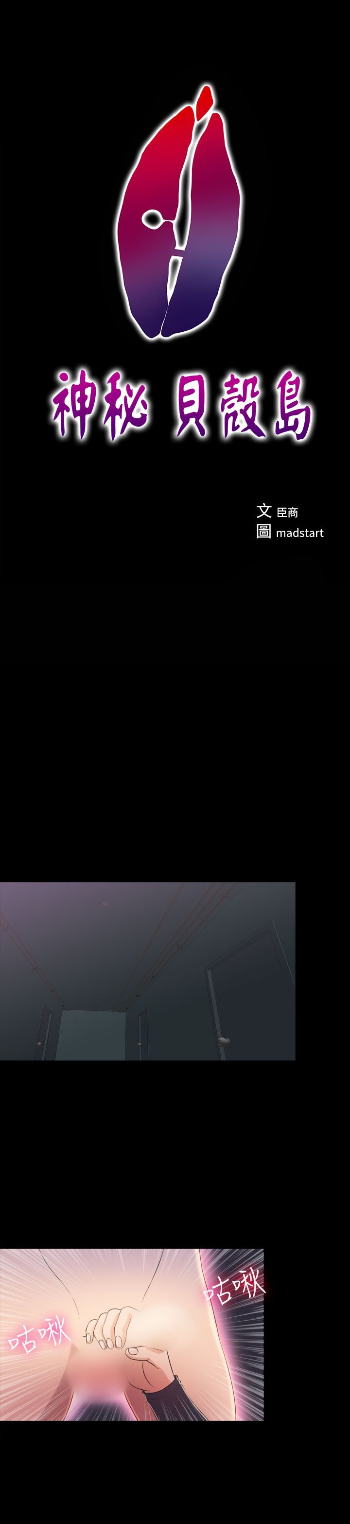 第16話
