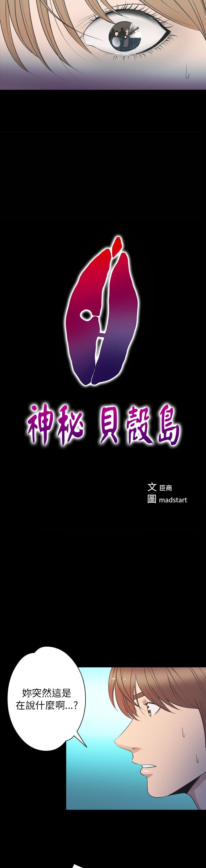第23話