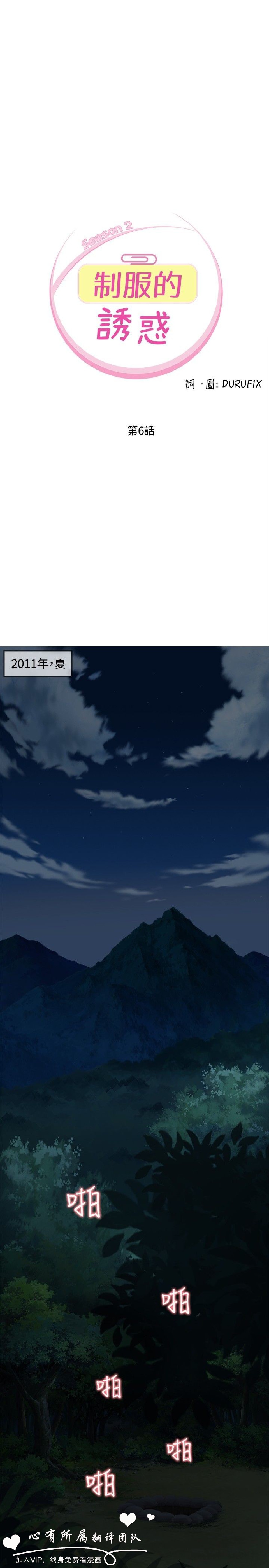 第二季 006話