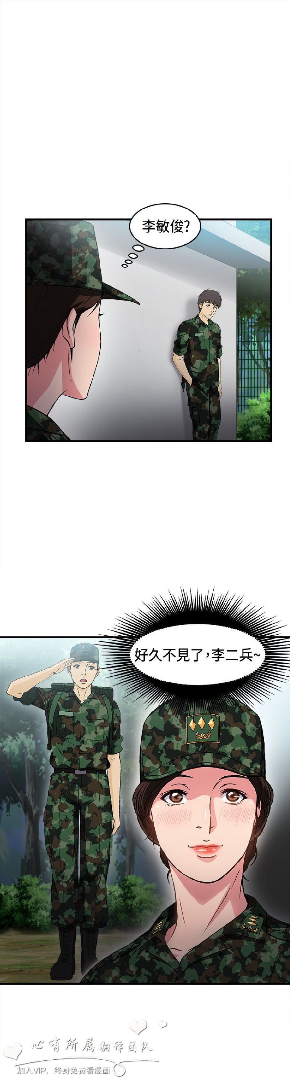 第二季 008話