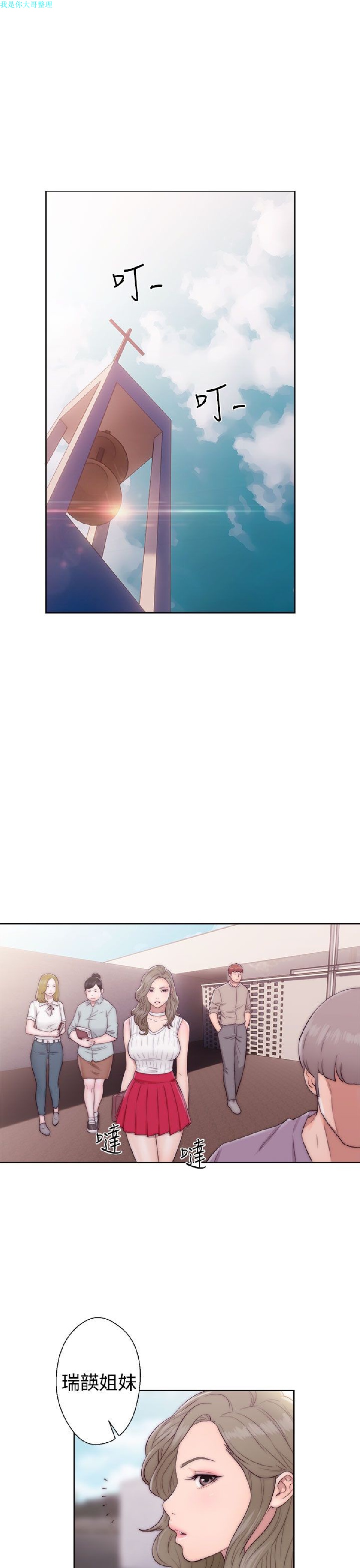 第35話(修)