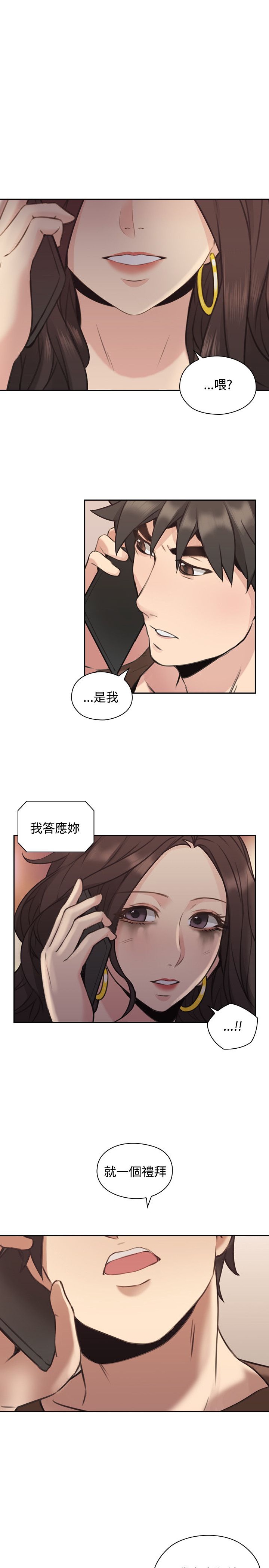 第14話