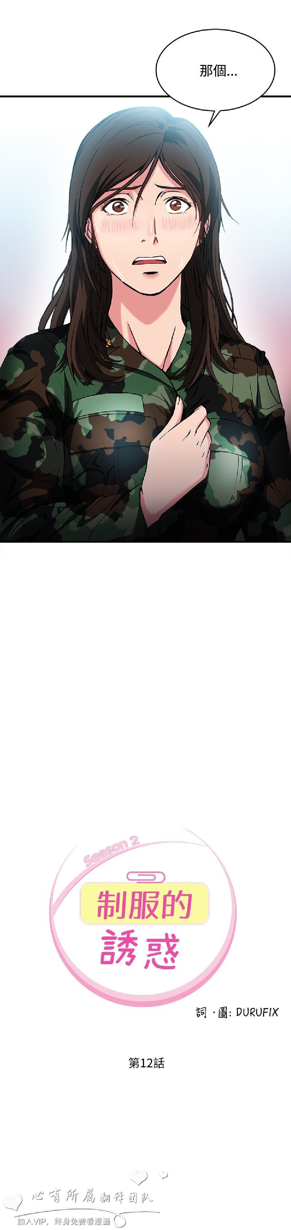 第二季 012話