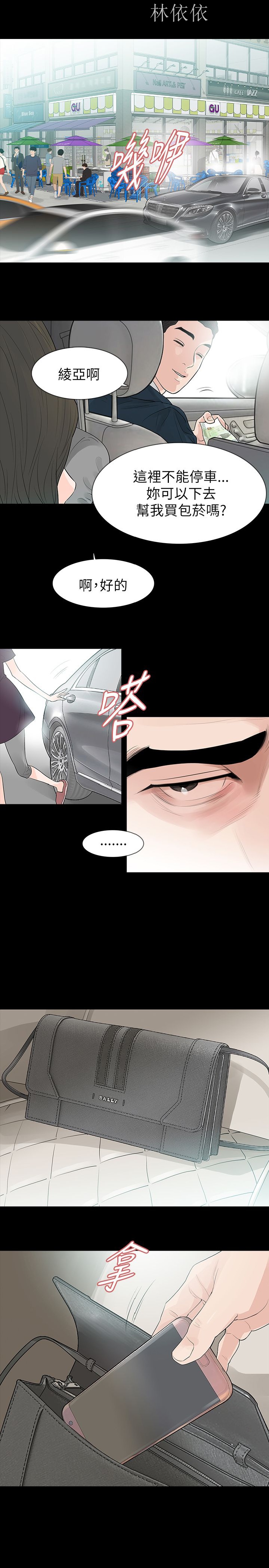 第64話