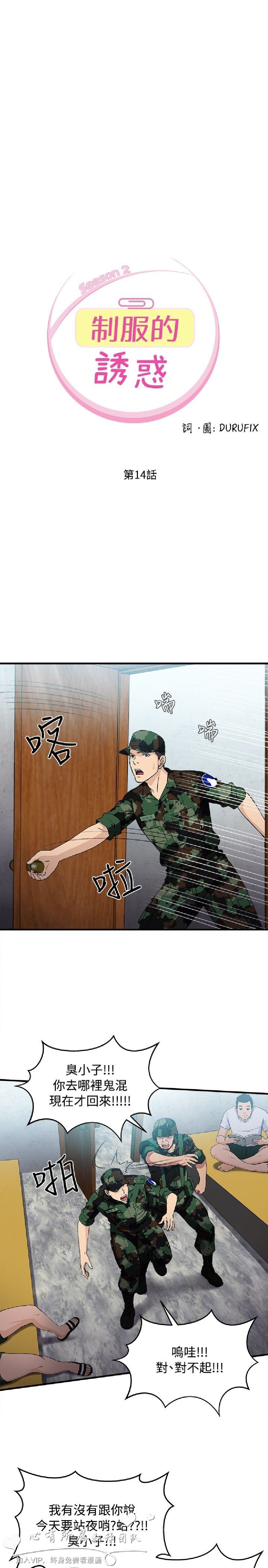 第二季 014話