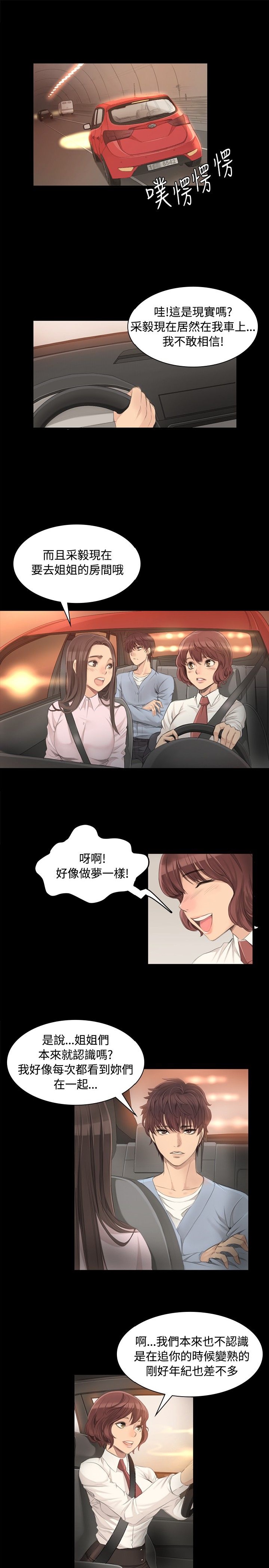 第4話