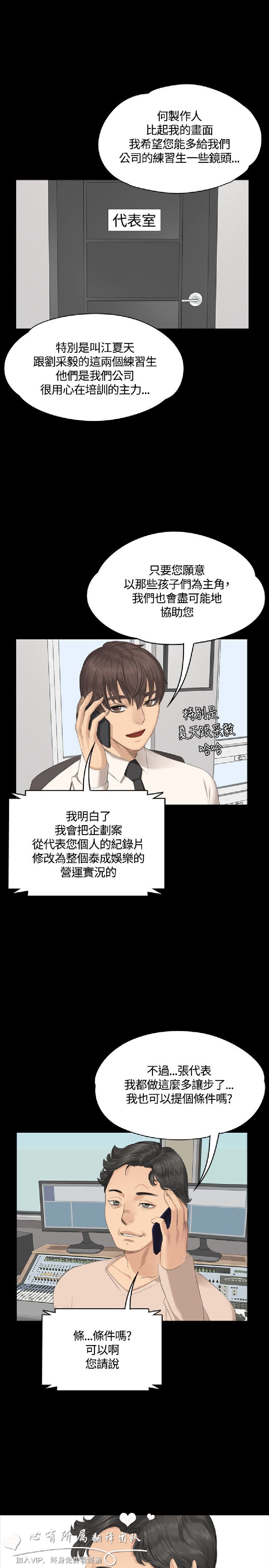第29話