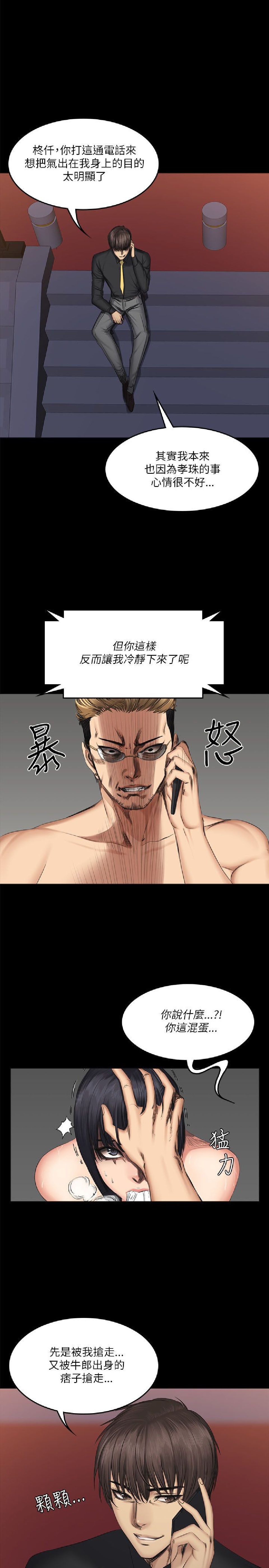 第56話